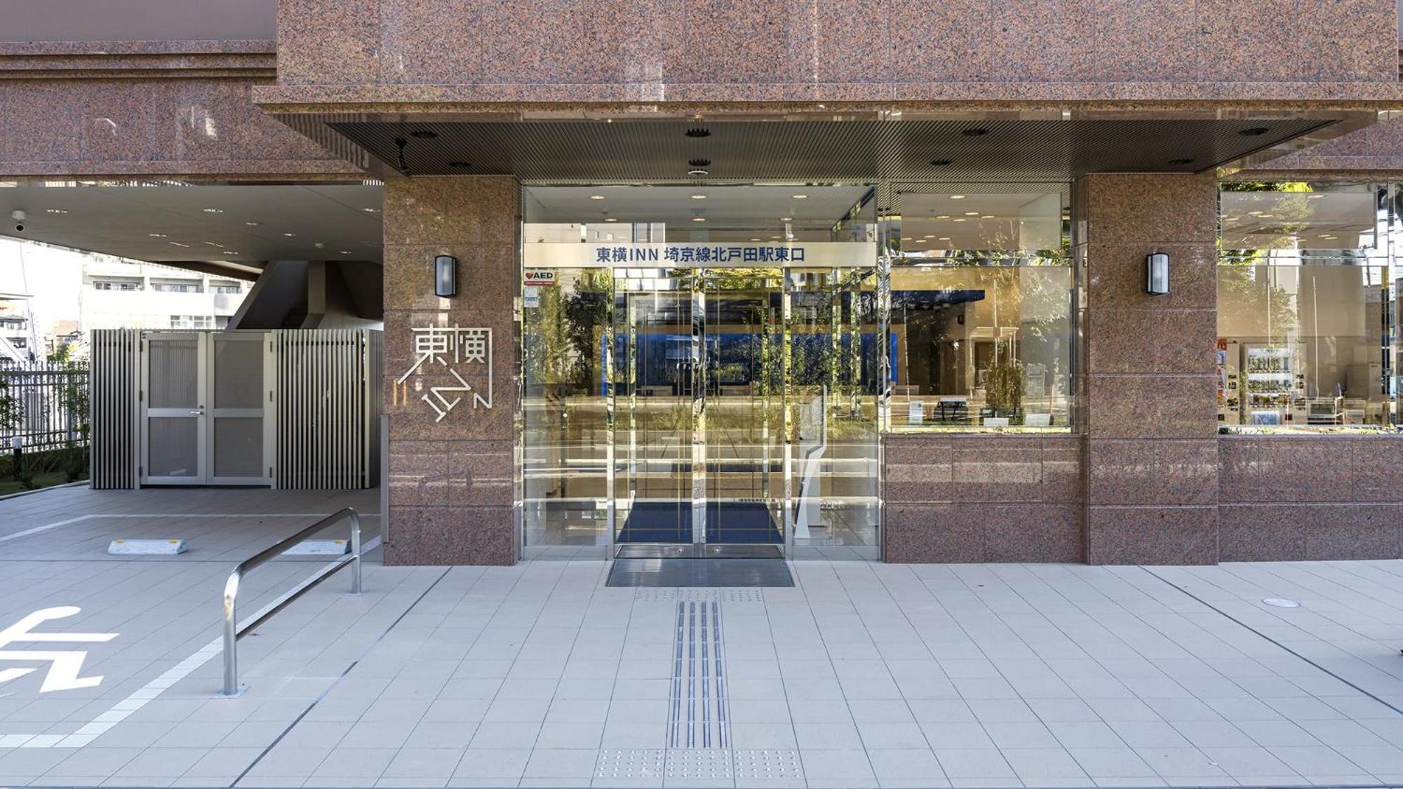 Toyoko Inn Kita-Toda-Eki Higashi-Guchi Toda  Zewnętrze zdjęcie